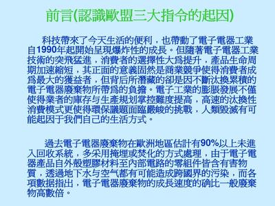 環(huán)境管理物質(zhì)相關(guān)知識(shí)